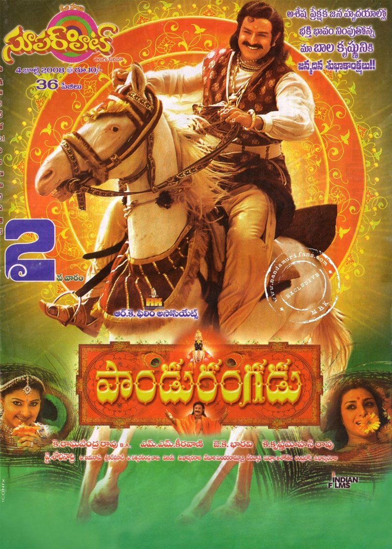 Pandurangadu poster