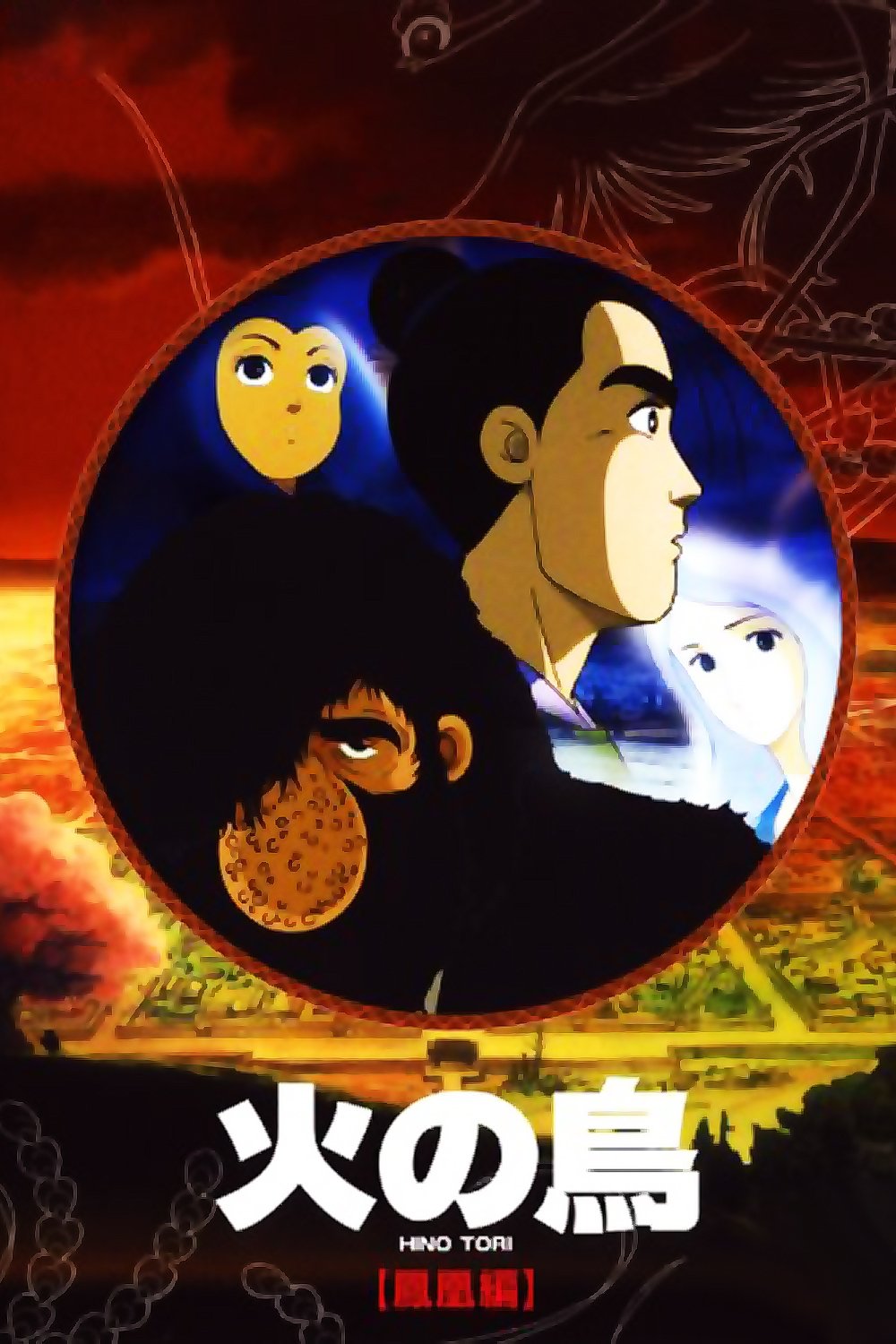 Phoenix: Karma Chapter poster