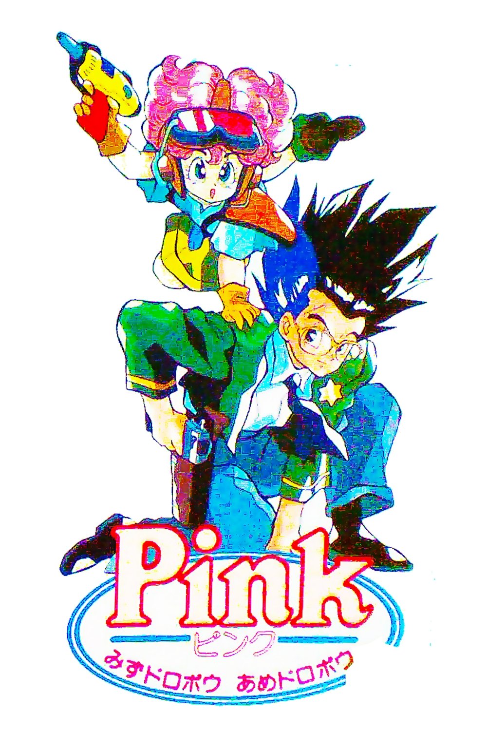 Pink - Water Bandit Rain Bandit poster