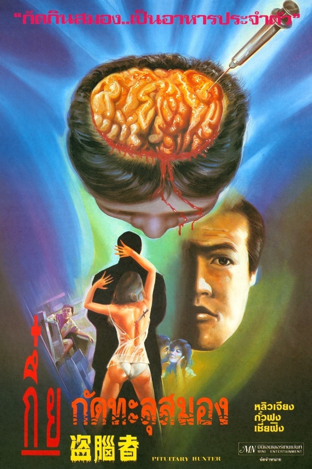 Pituitary Hunter poster