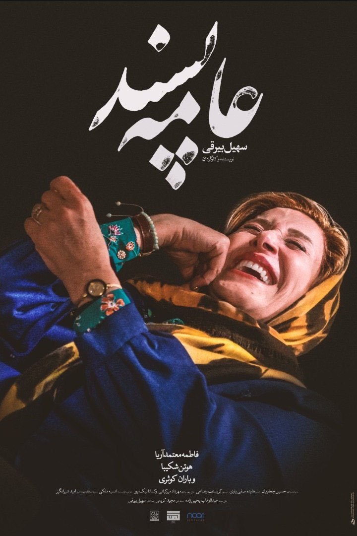 Popular poster