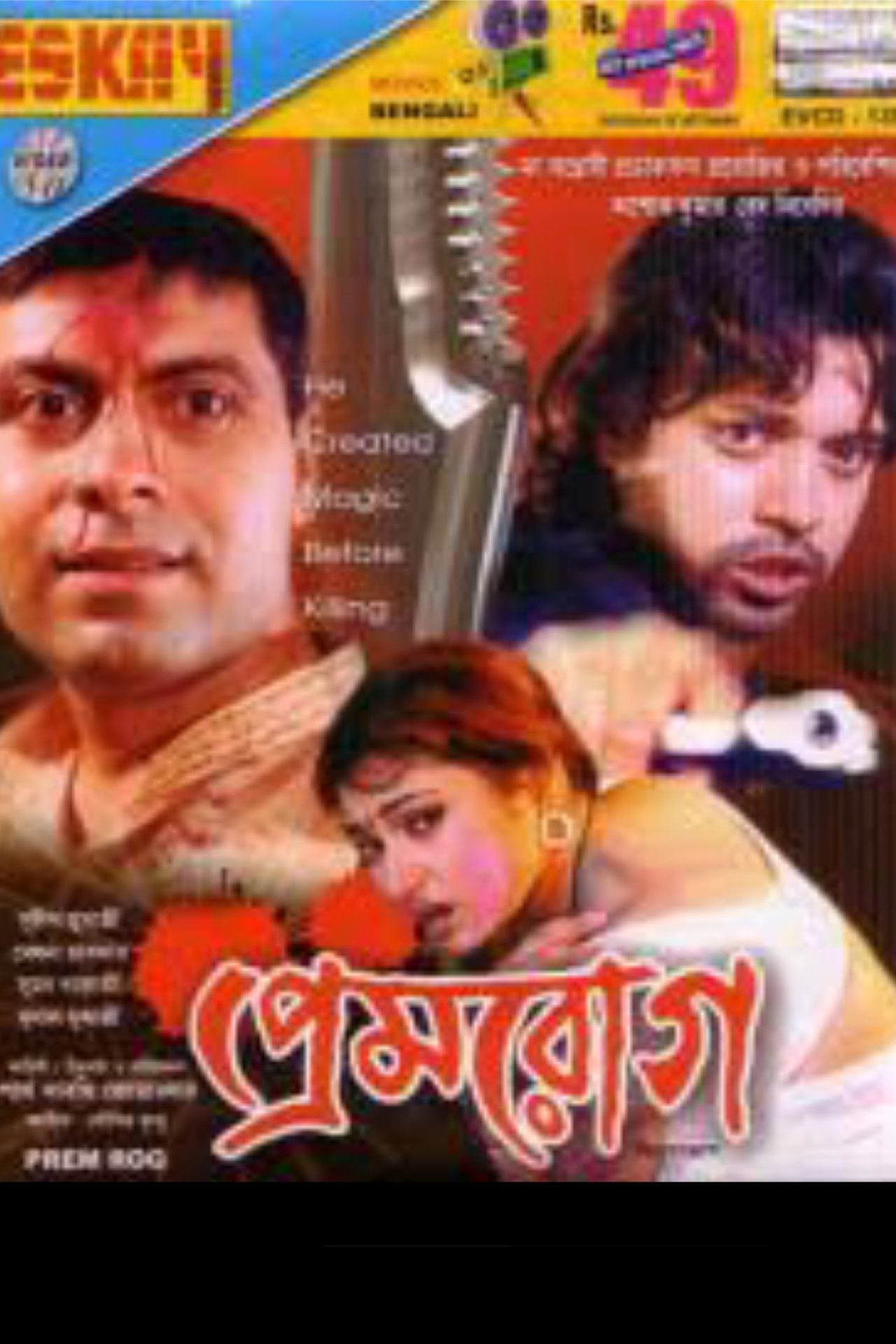 Premrog poster
