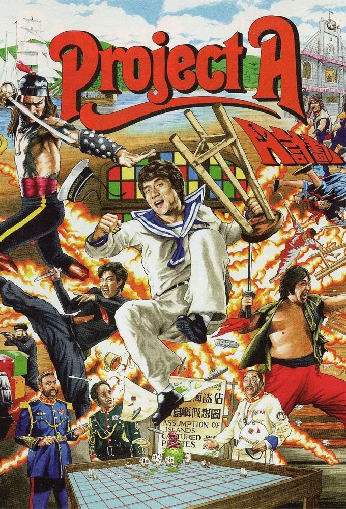 Project A poster