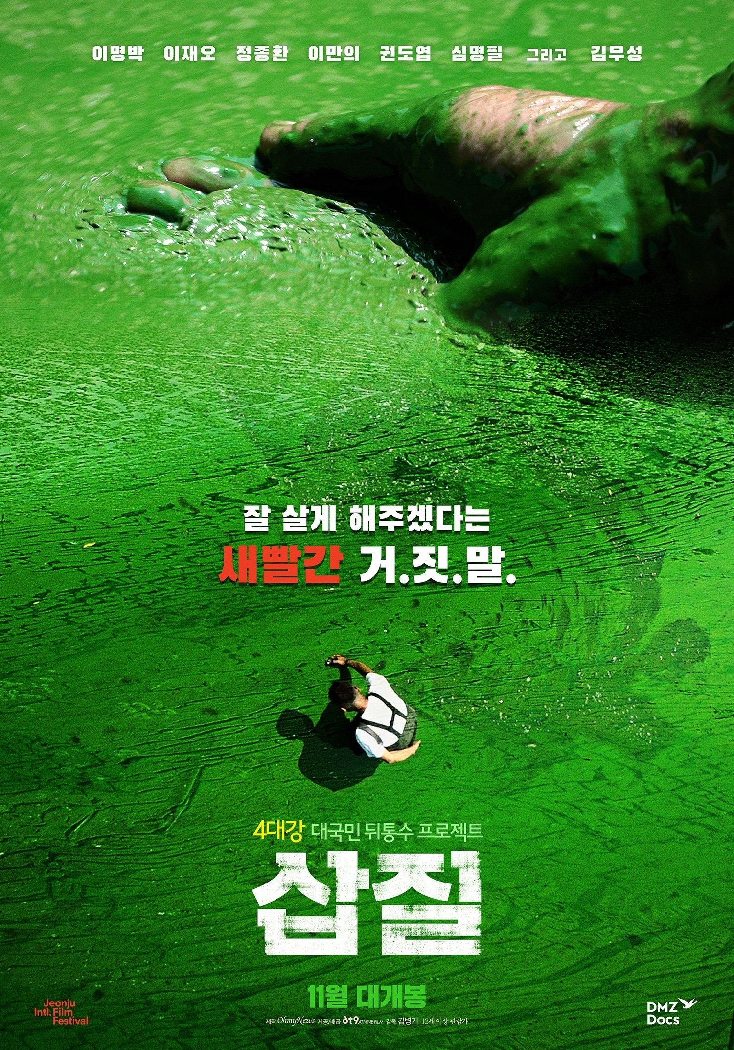 Rivercide: The Secret Six poster