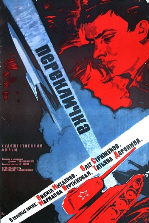 Roll Call poster