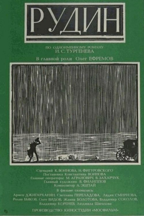 Rudin poster