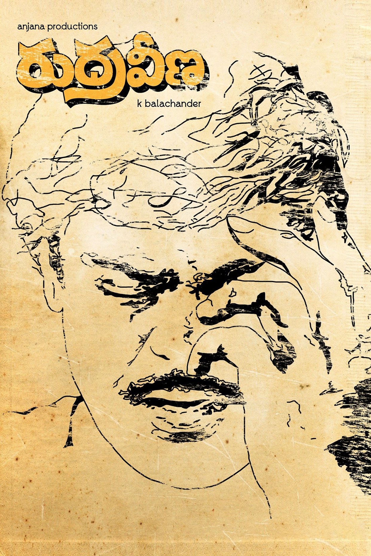 Rudraveena poster