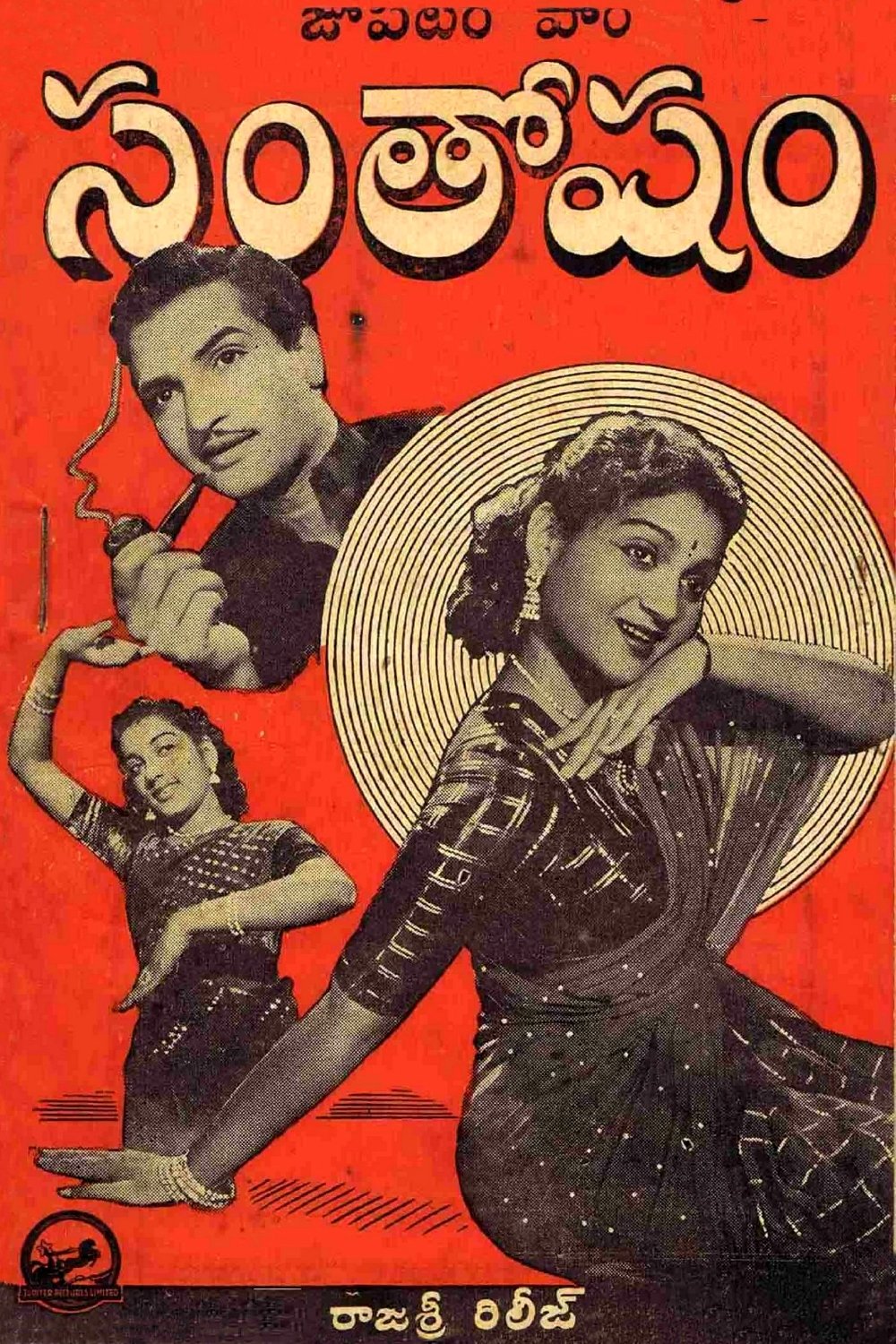 Santosham poster