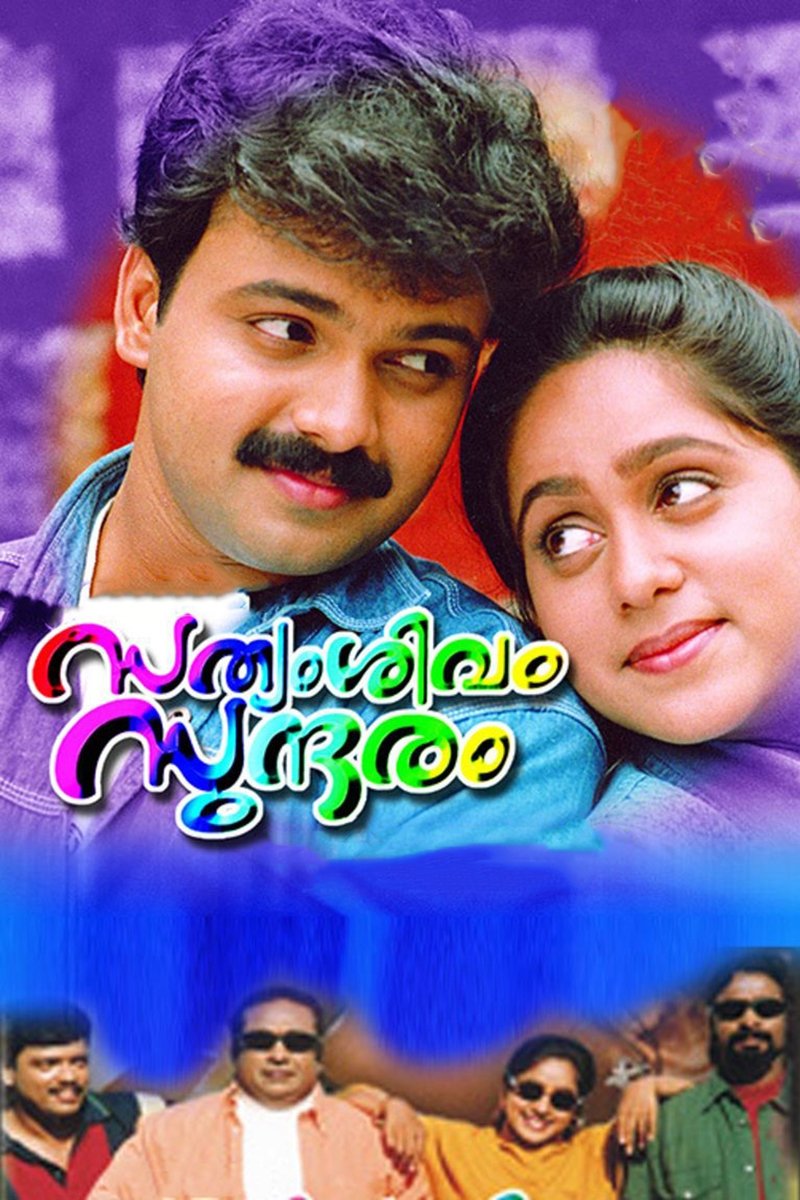 Satyam, Shivam, Sundaram poster