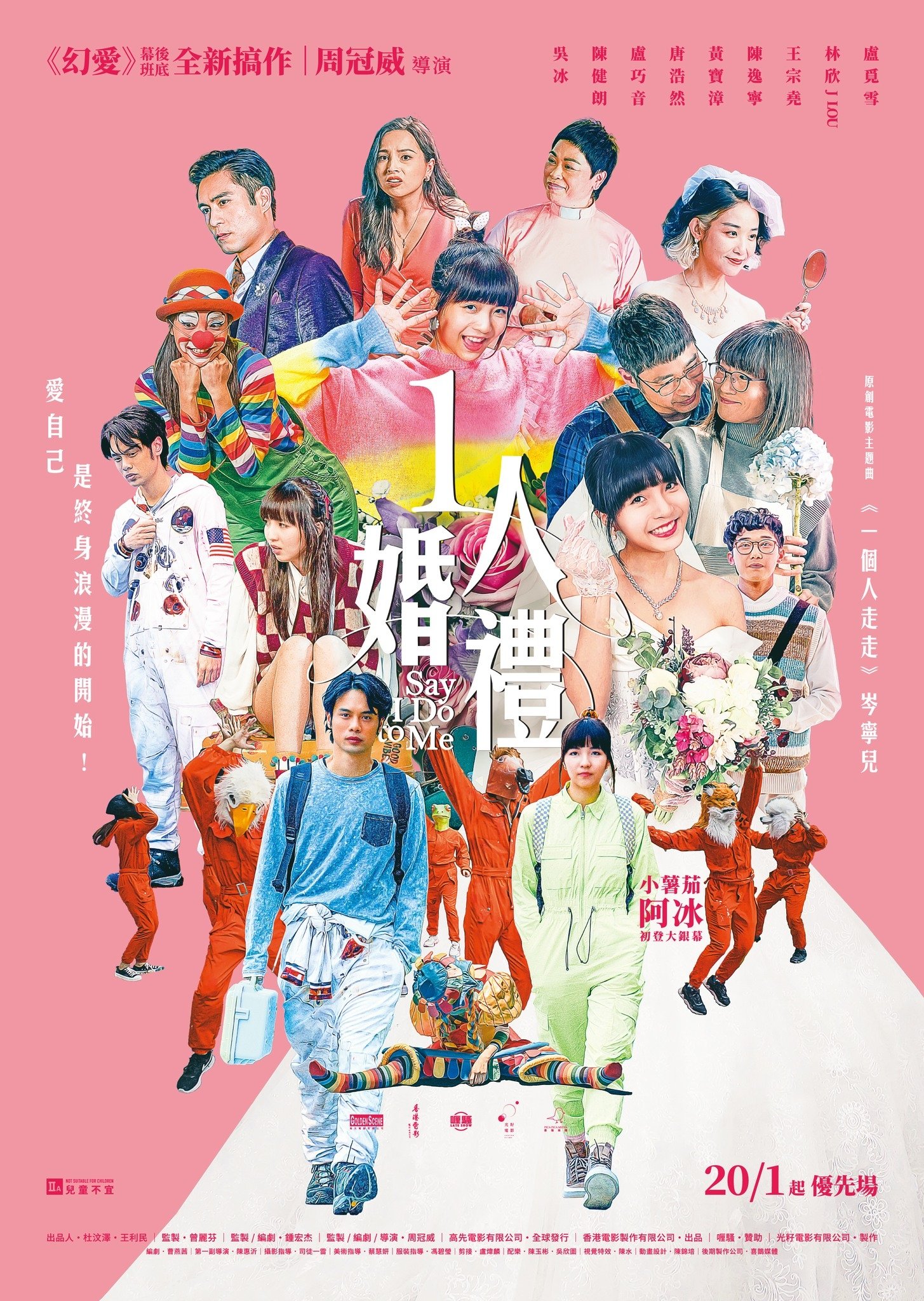 Say I Do to Me poster