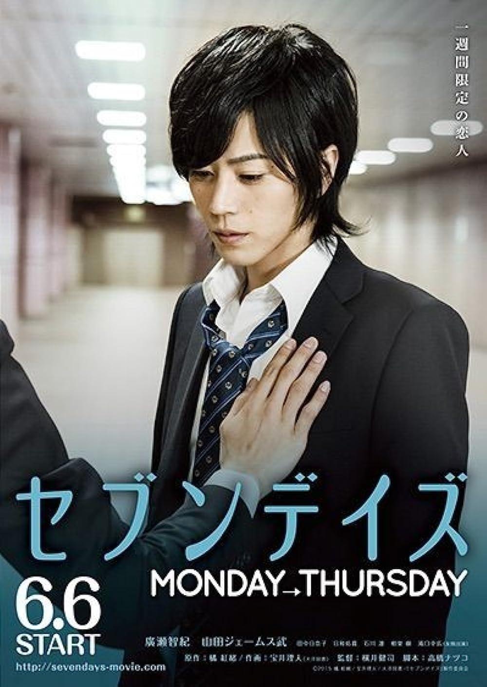 Seven Days: Monday - Thursday poster