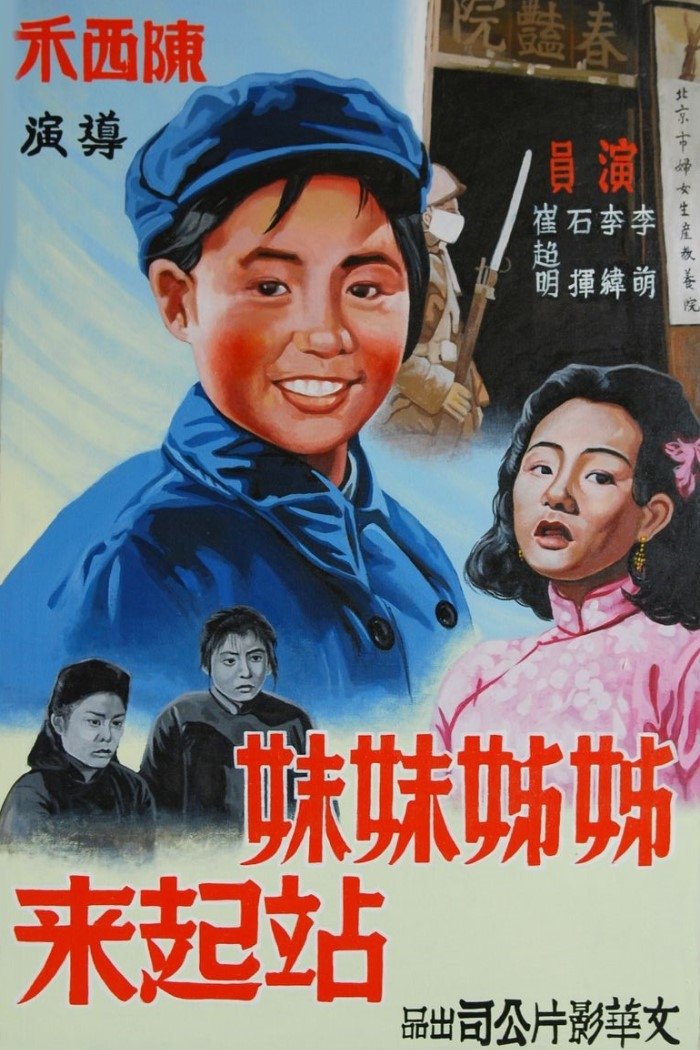 Stand Up, Sisters! poster