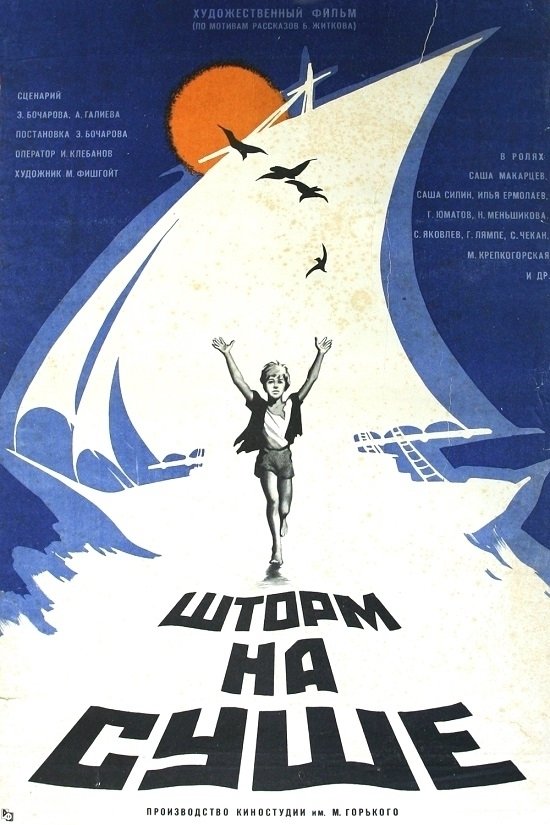 Storm on the Land poster