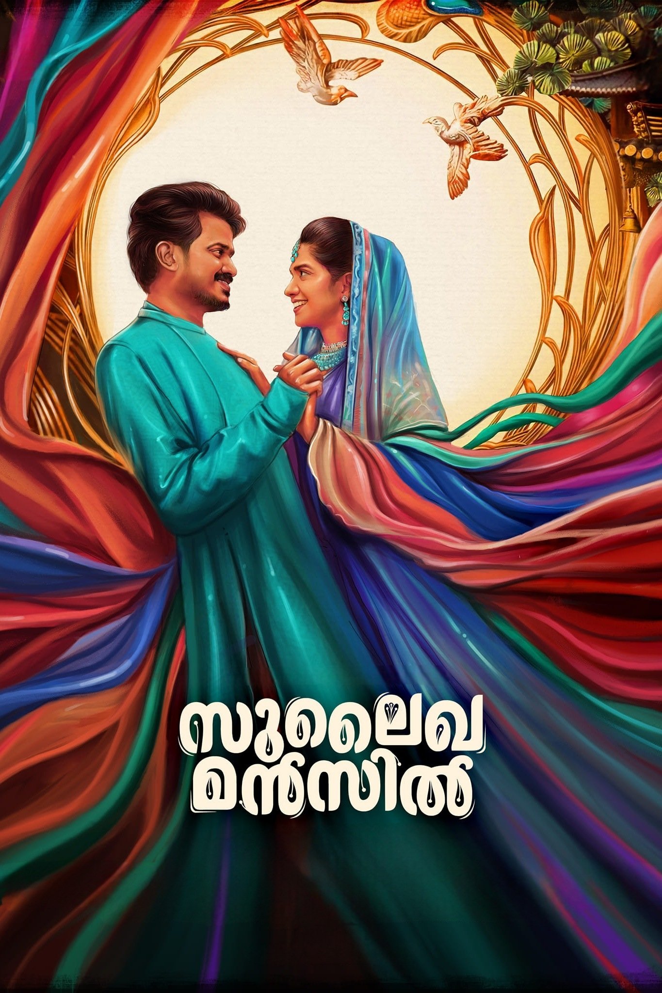 Sulaikha Manzil poster