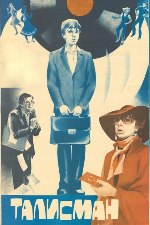 Talisman poster