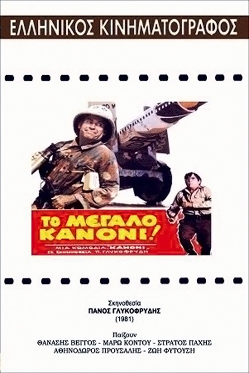 The Big Cannon poster