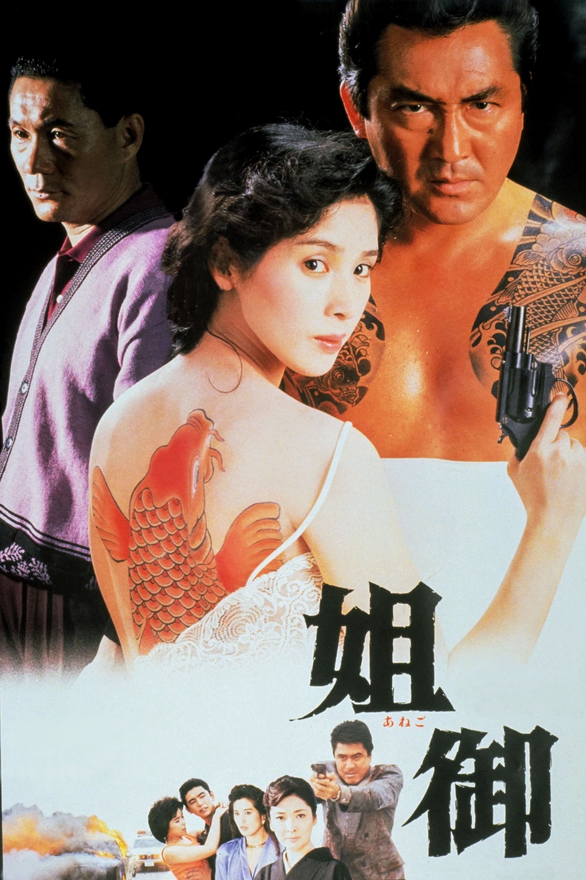 The Boss' Wife poster