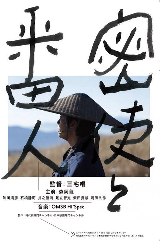 The Courier poster