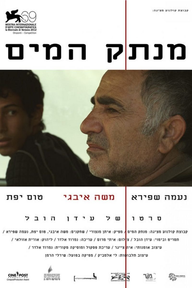 The Cutoff Man poster