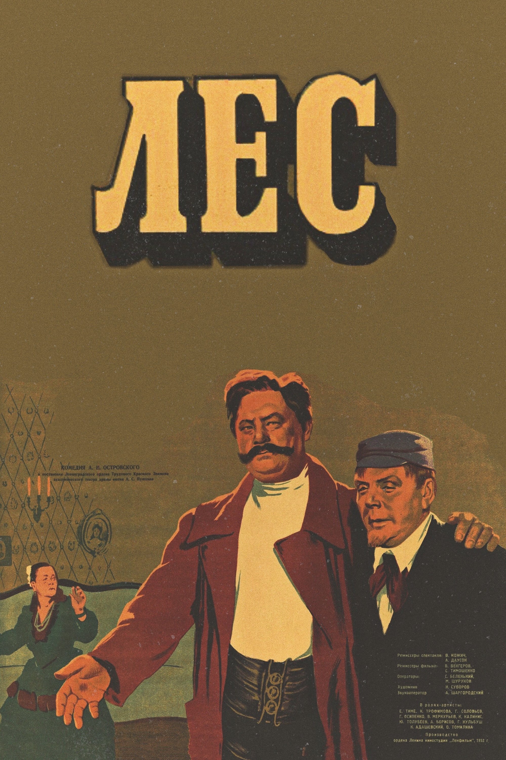 The Forest poster