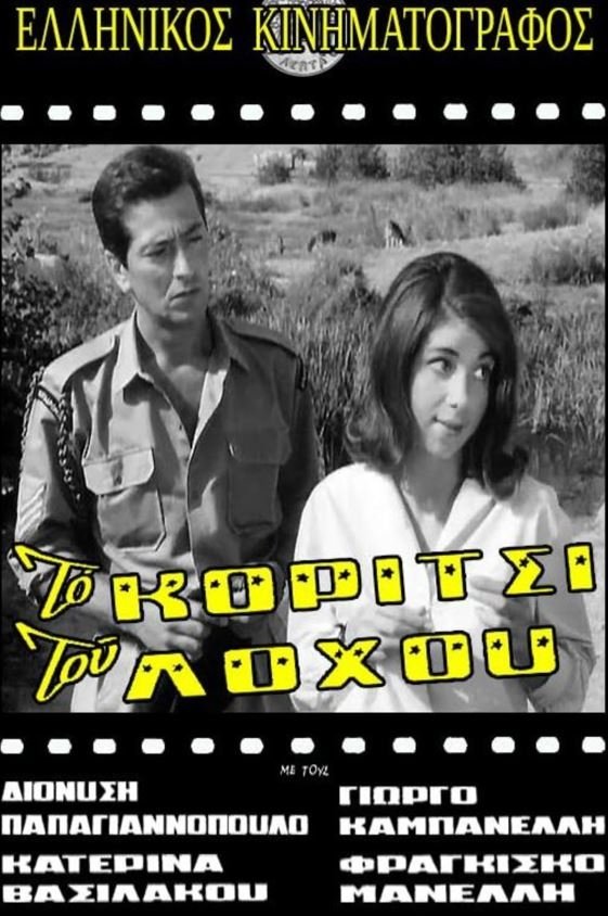The Girl of the Battalion poster