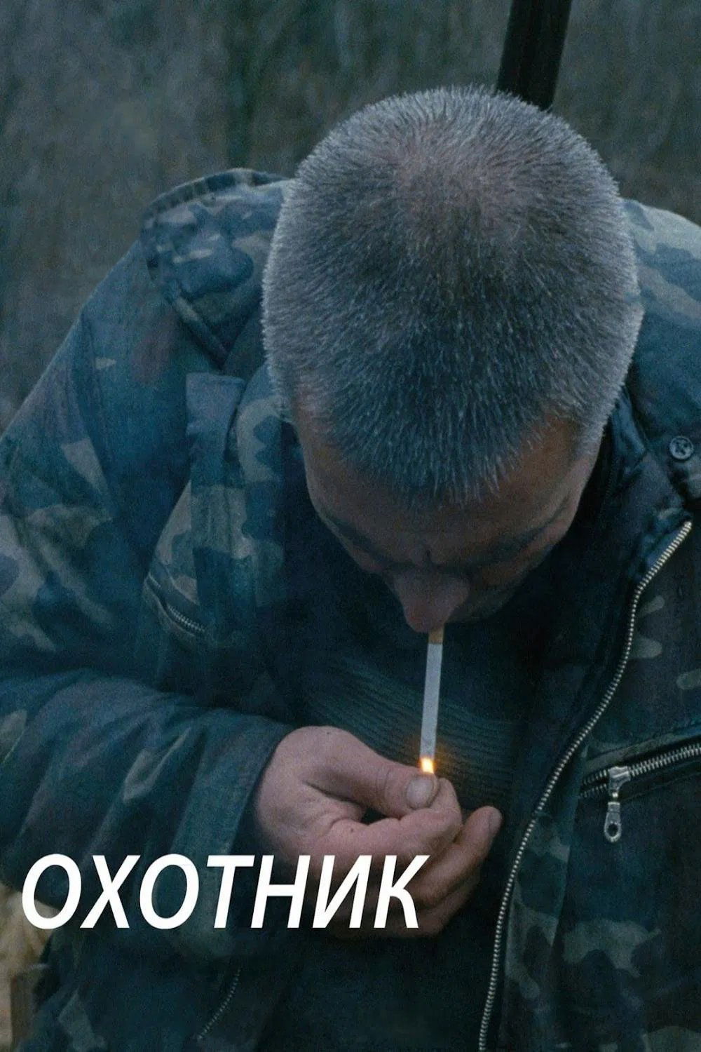 The Hunter poster