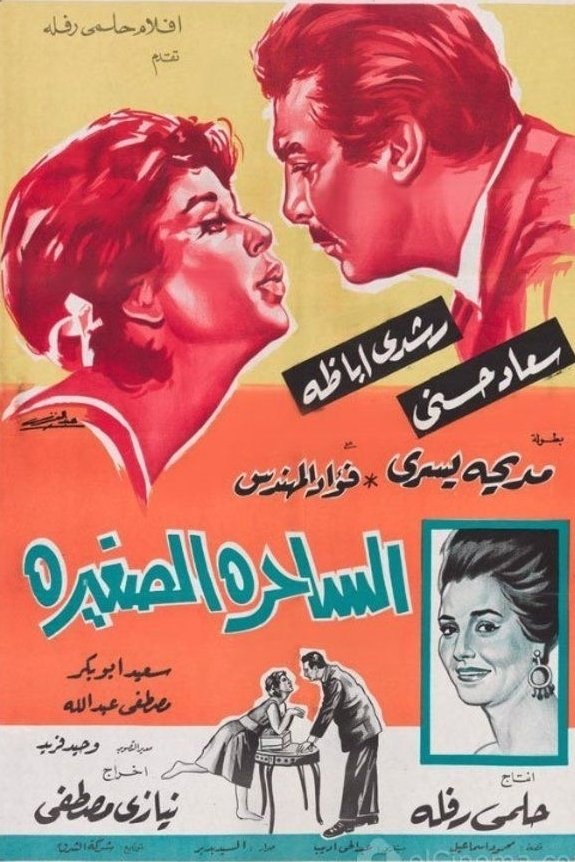 The Little Charmer poster