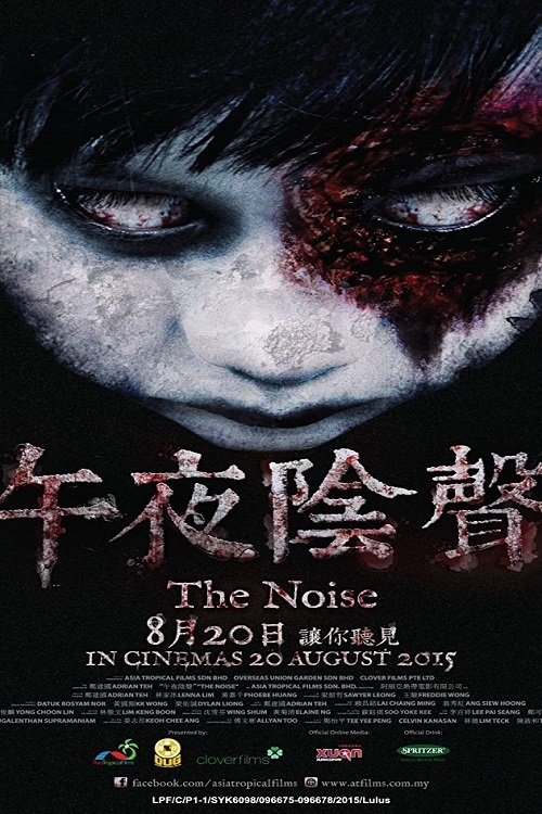 The Noise poster
