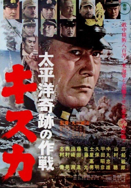 The Retreat from Kiska poster