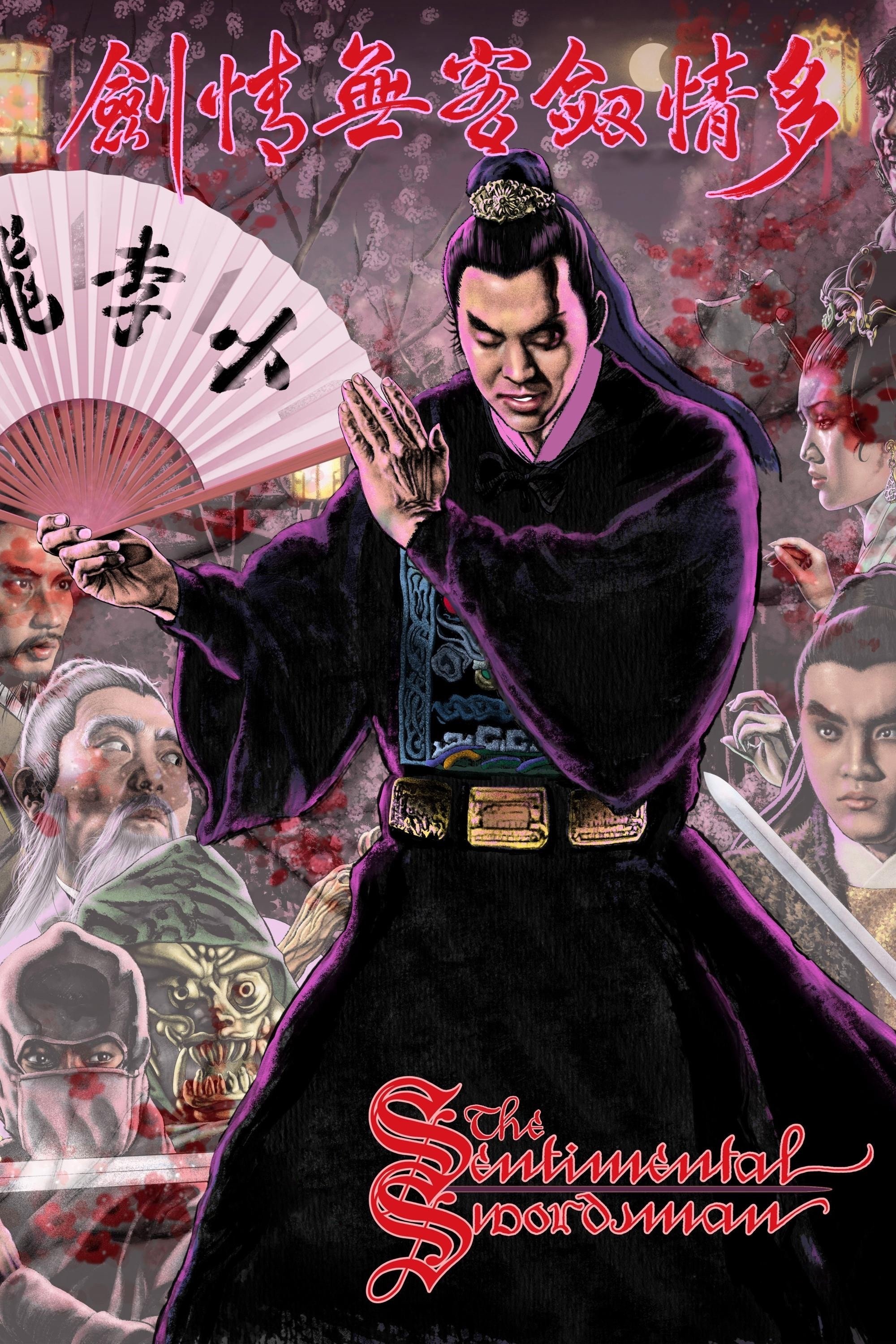 The Sentimental Swordsman poster