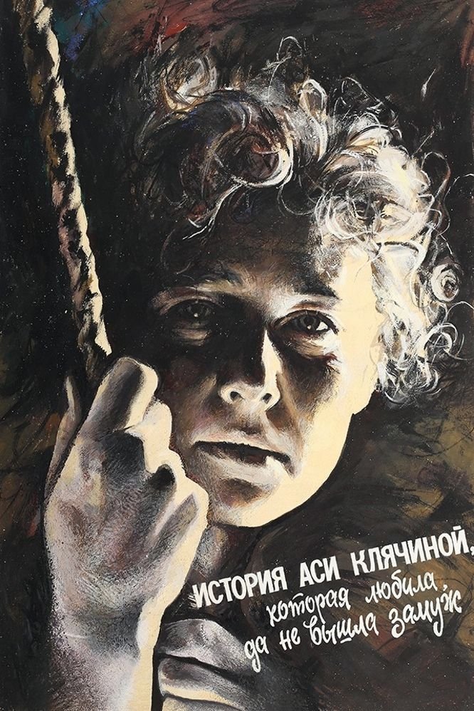 The Story of Asya Klyachina, Who Loved, But Did Not Marry poster