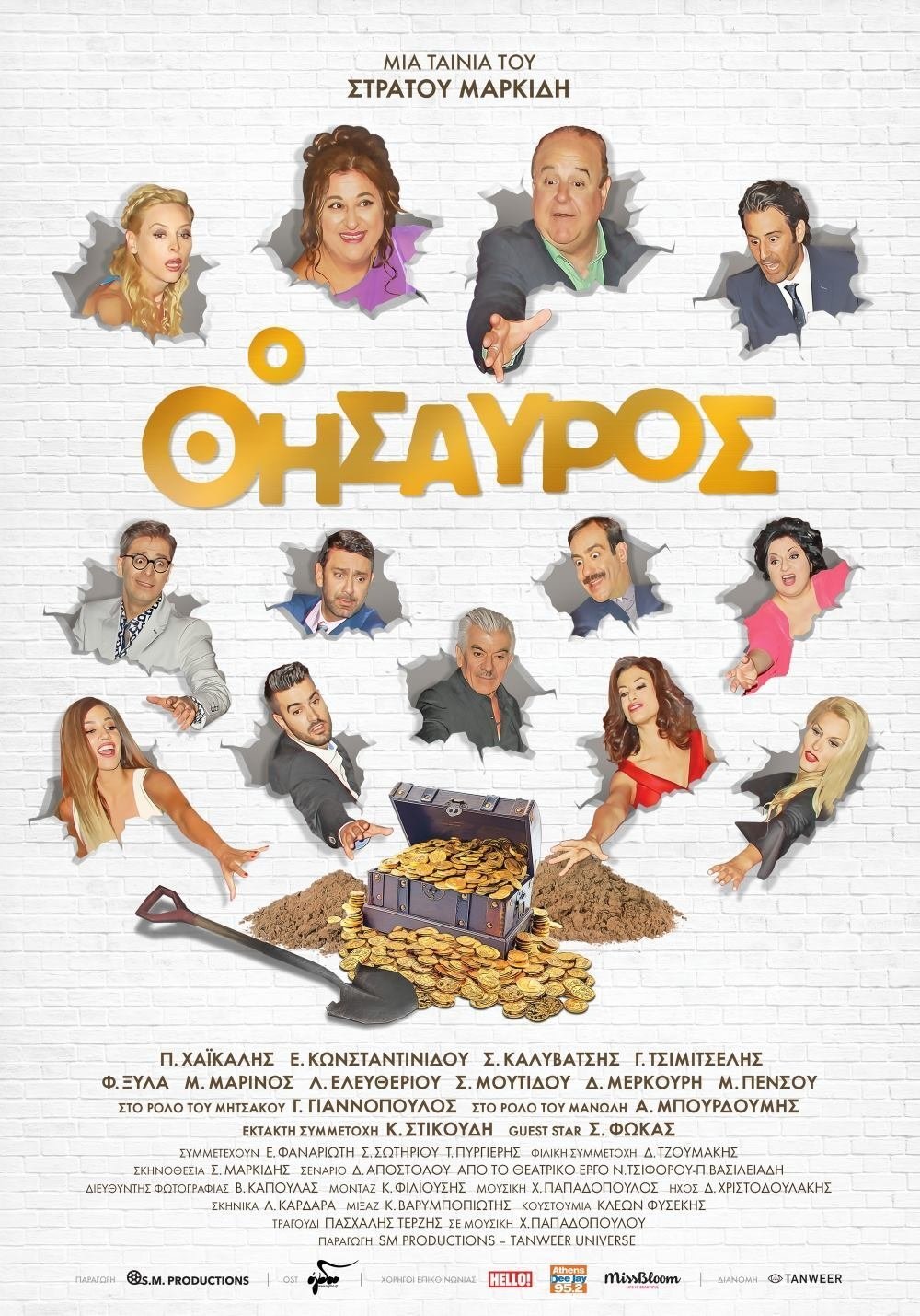The treasure poster
