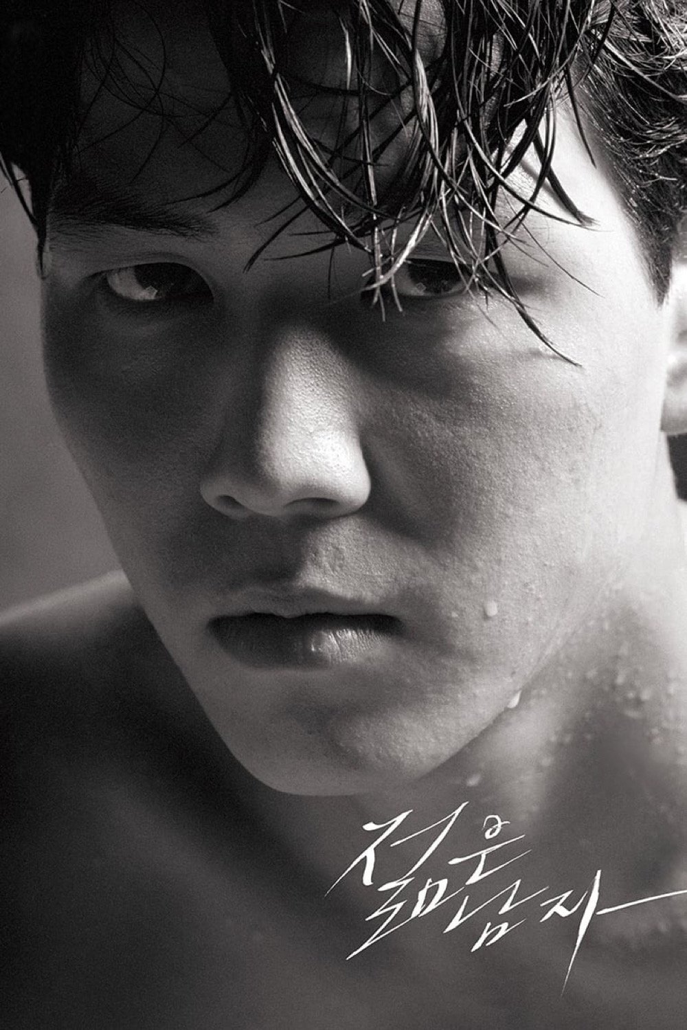 The Young Man poster