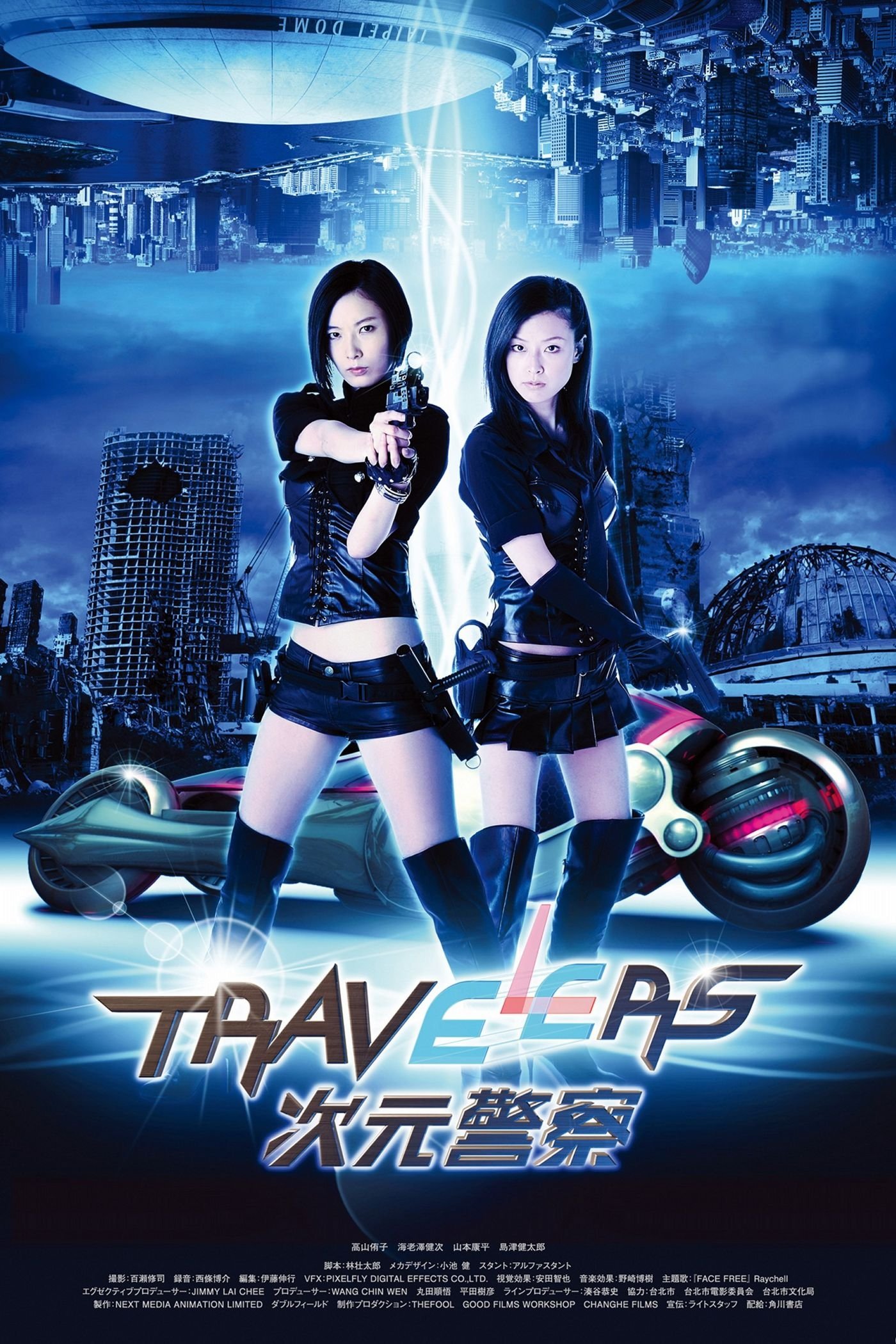Travelers poster