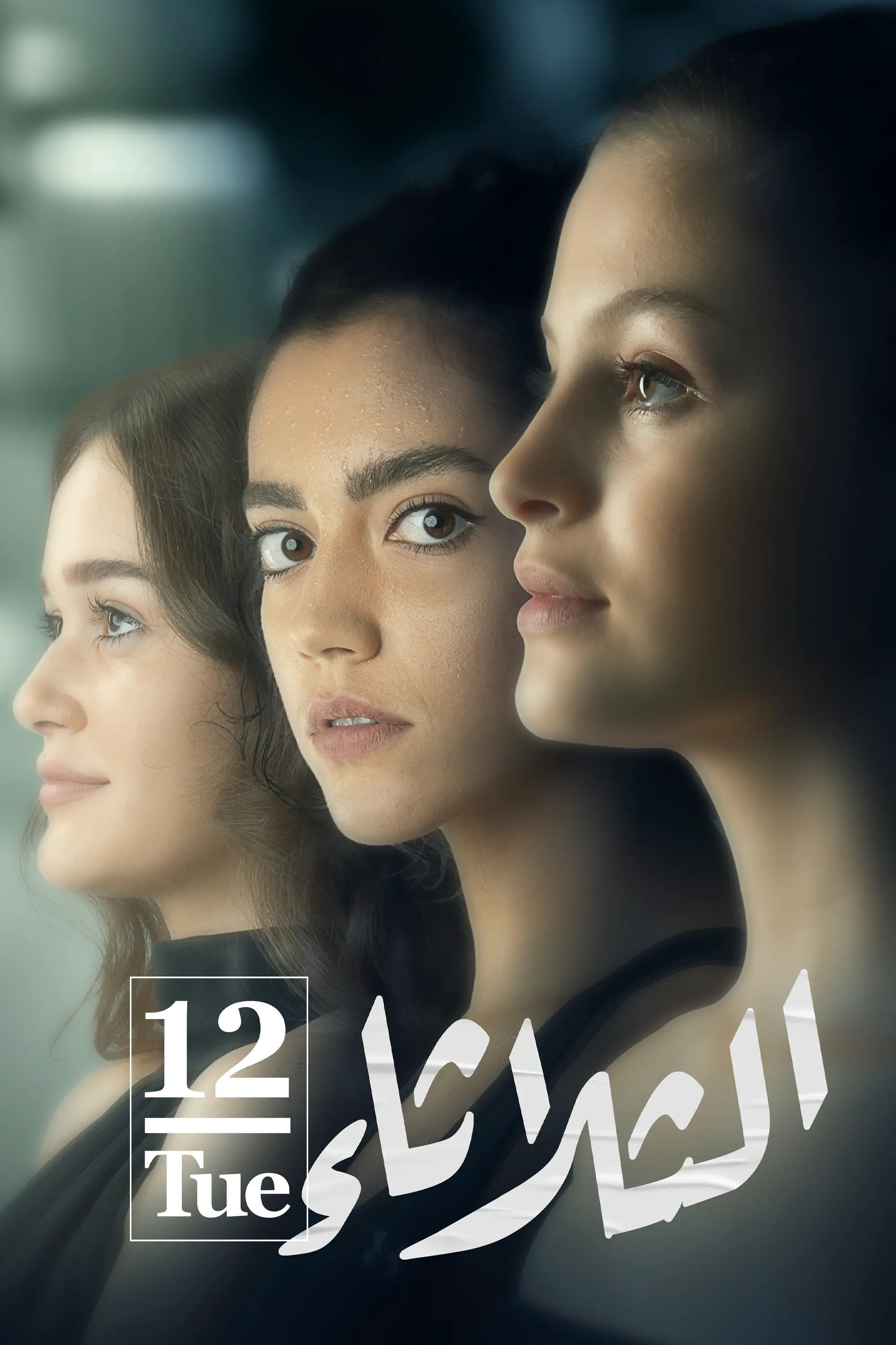 Tuesday 12 poster