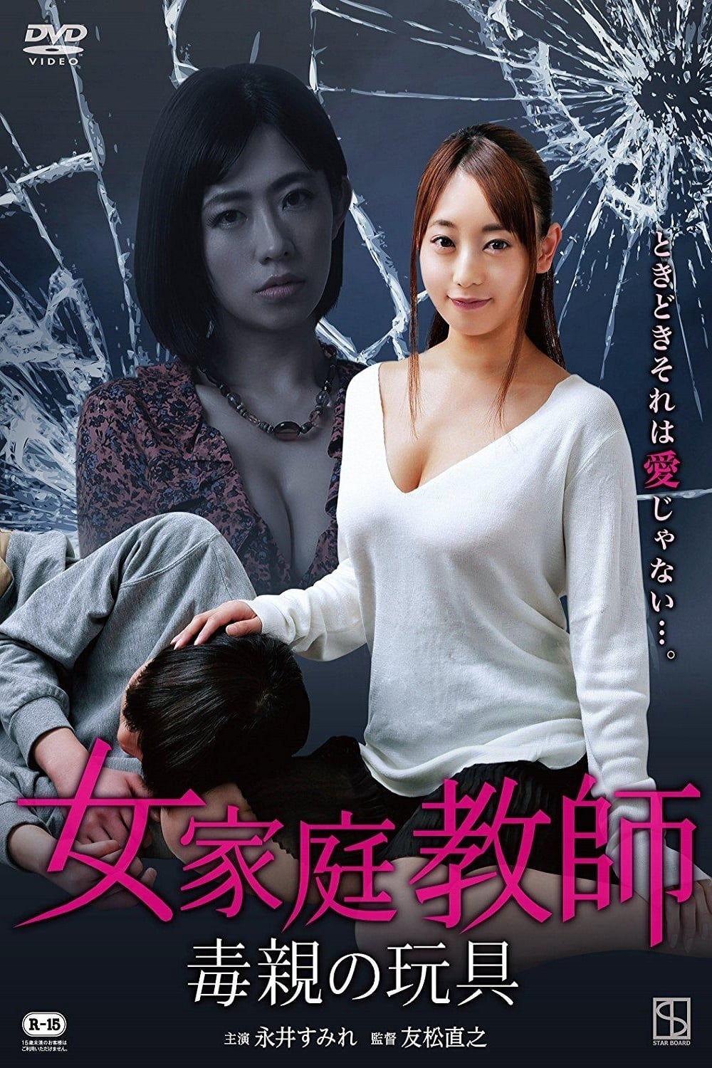 Tutor Touching poster