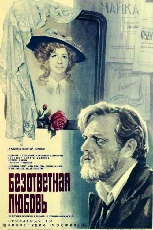 Unanswered Love poster