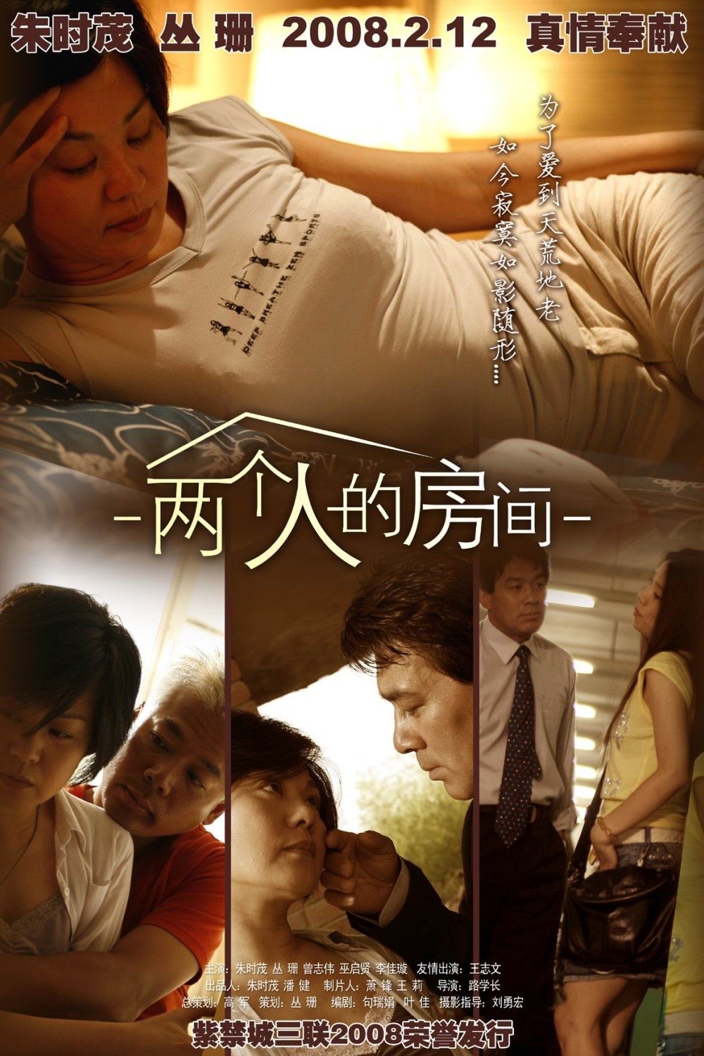Under One Roof poster