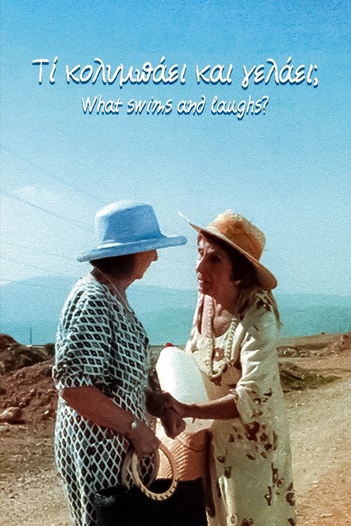 What swims and laughs? poster