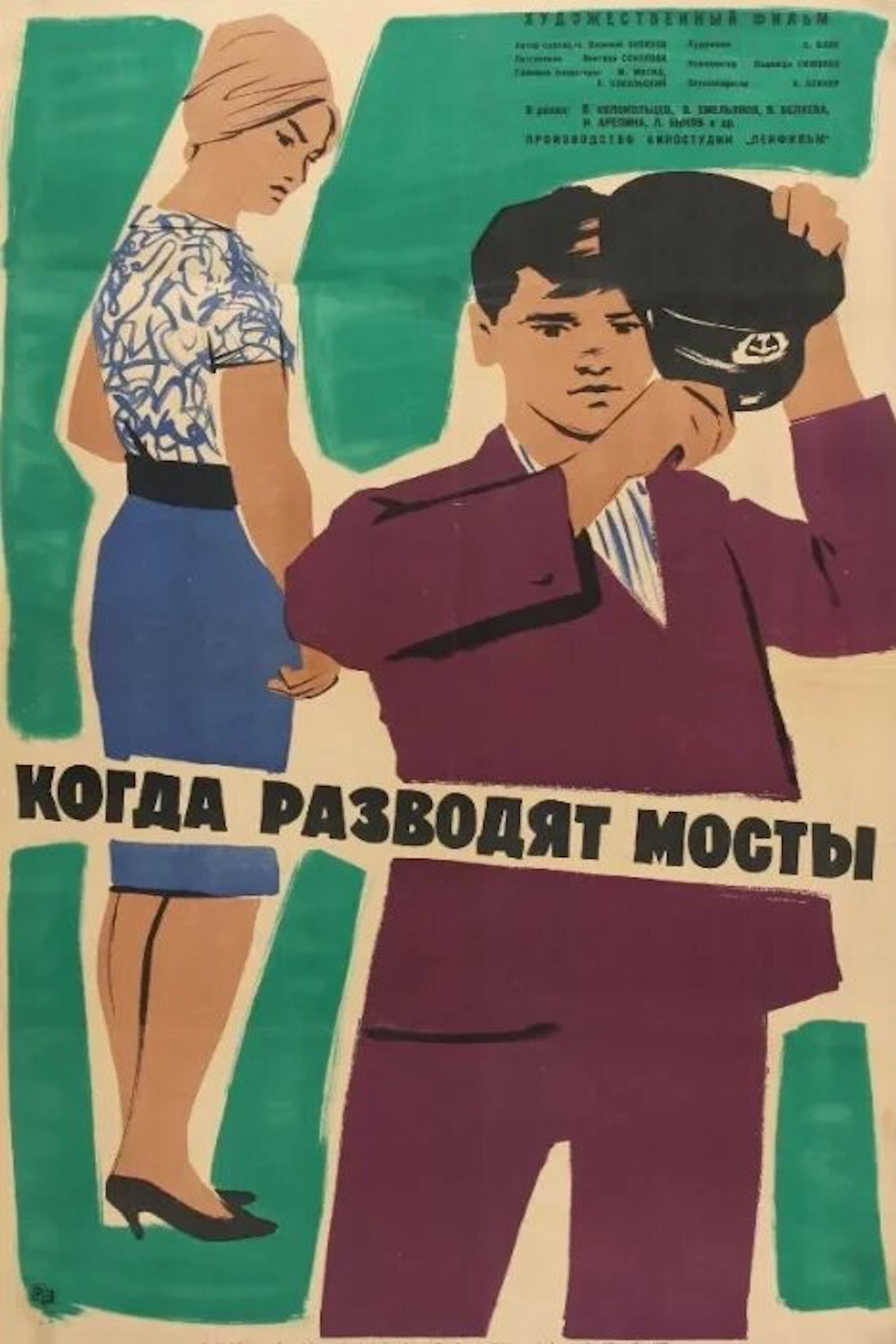 When the Bridges Are Raised poster