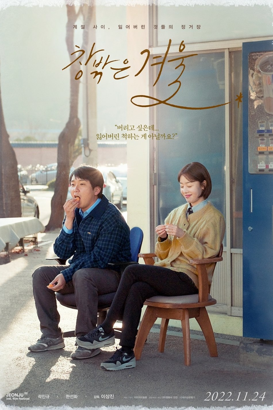 When Winter Comes poster