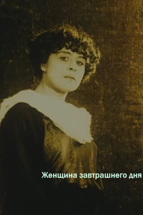 Woman of Tomorrow poster