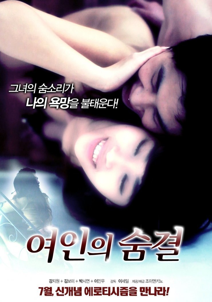 Woman's Breath poster