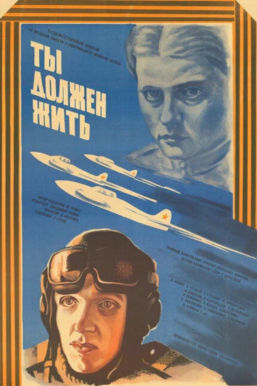 You Should Survive poster